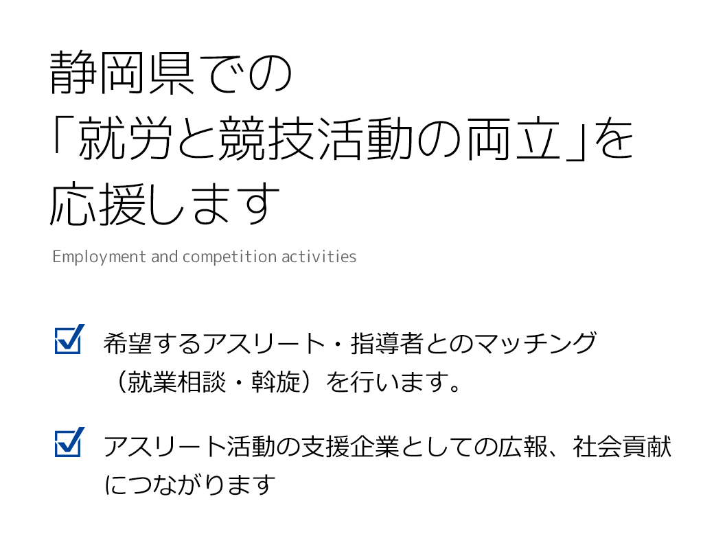 企業の皆様へ